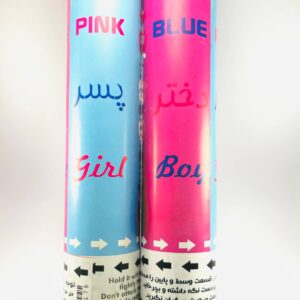 بمب شادی تعیین جنسیت