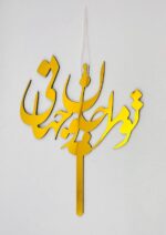 تاپر کارگاهی عاشقانه