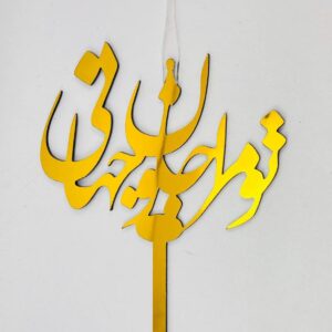 تاپر کارگاهی عاشقانه