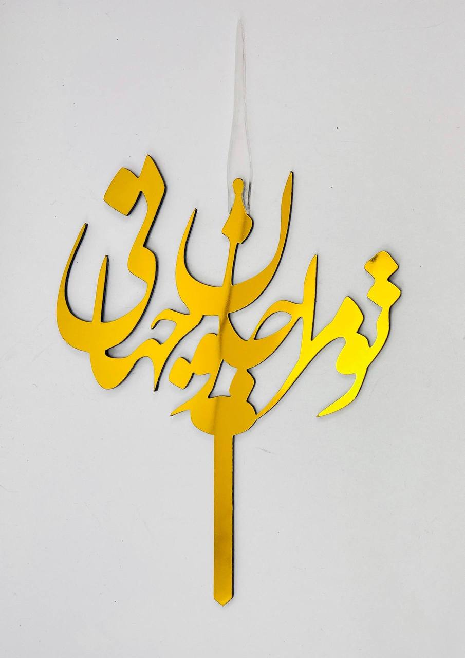 تاپر کارگاهی عاشقانه