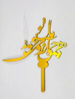 تاپر کارگاهی عاشقانه کد 44 - تصویر 5