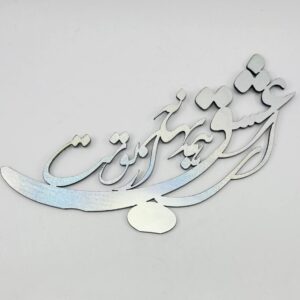 تاپر کارگاهی عاشقانه بدون پایه