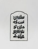 پلاک شیشه ای کارگاهی کد 50 - تصویر 5