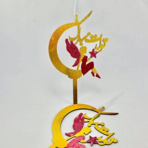 تاپر ماه فارسی