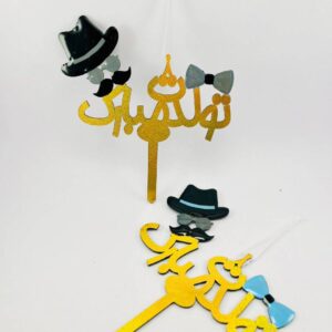 تاپر سبیل پاپیون