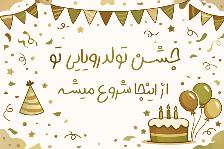 ویوگ؛ شادی از دلِ دست‌ سازها